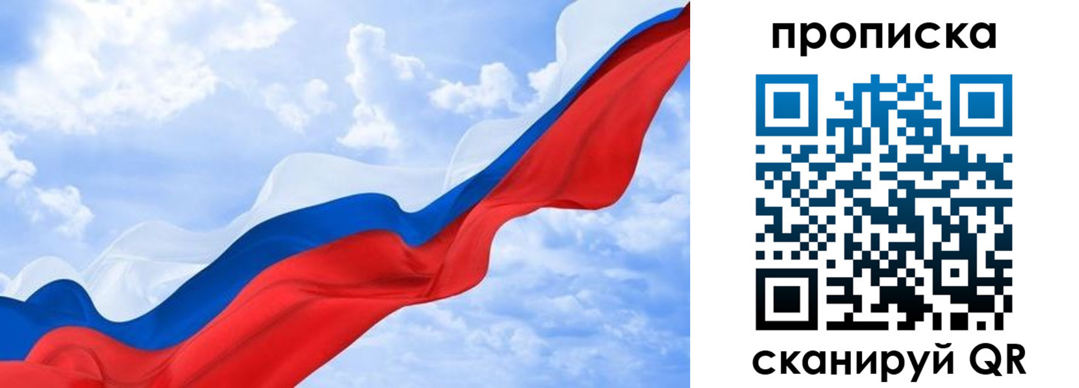 прописка ребенка в Томской области