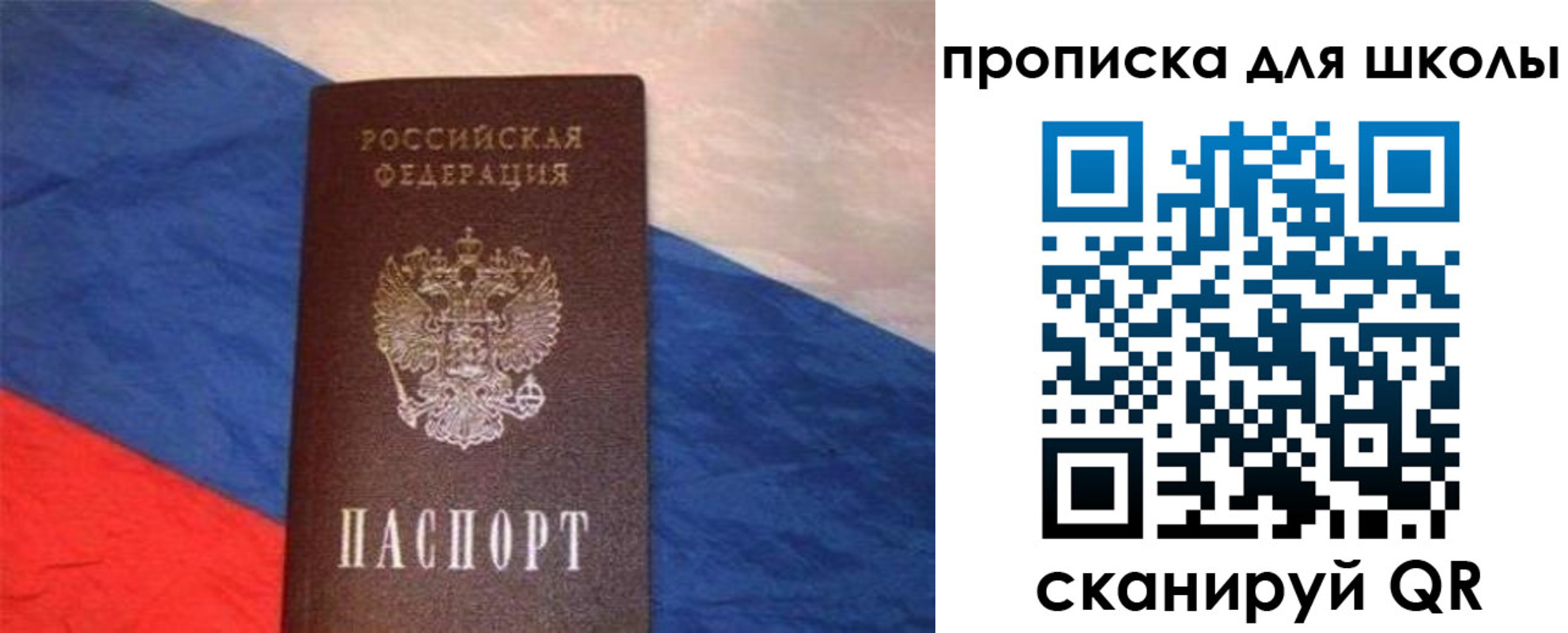 прописка поиск в Томской области