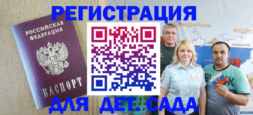 прописка для военкомата в Томской области