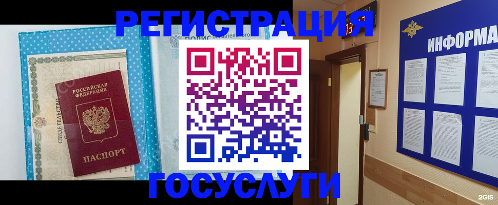 временная регистрация для всех в Томской области