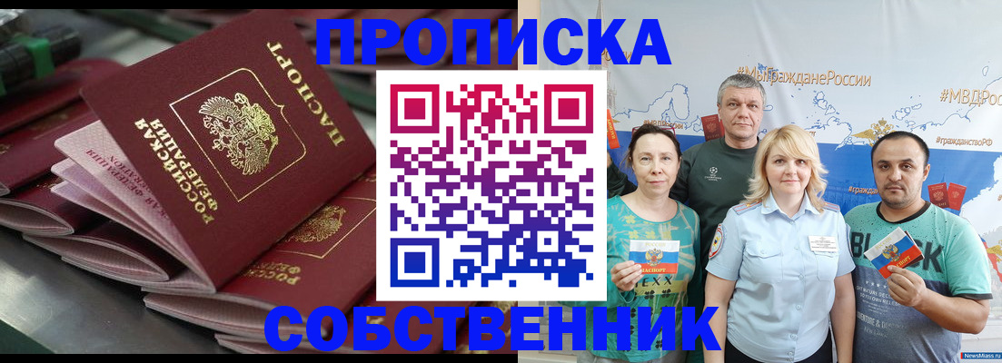 найти адрес прописки в Томской области
